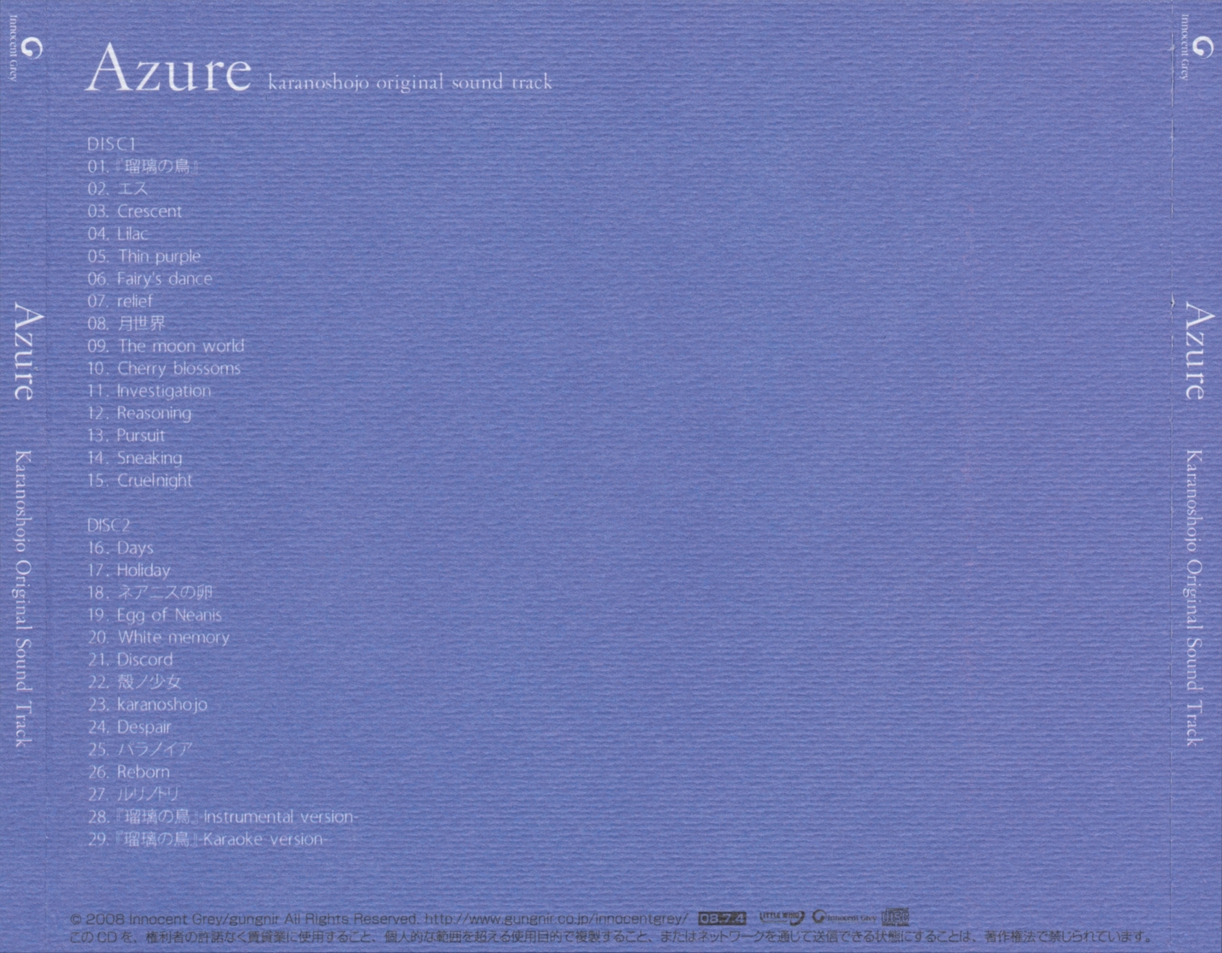 Azure: Karanoshojo Original Sound Track (2008) MP3
